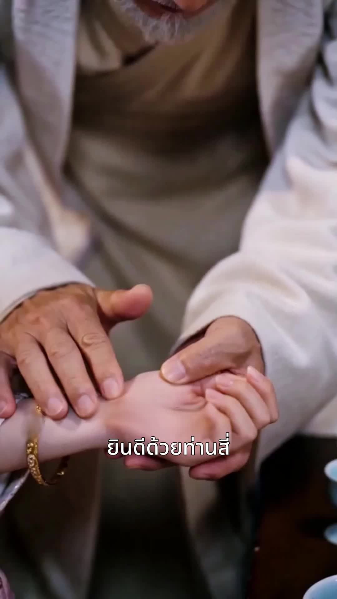 ตอนที่ 61